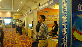 2013年中国农村卫生大会